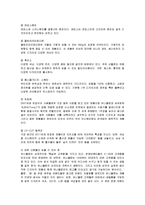 [경영전략] 유니클로의 차별화 성공사례-8