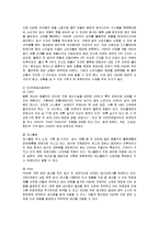 [경영전략] 유니클로의 차별화 성공사례-11