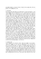 [경영전략] ZARA의 성공요인과 한국 진출 방안-3