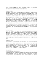 [경영전략] ZARA의 성공요인과 한국 진출 방안-5