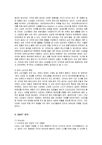 [경영전략] ZARA의 성공요인과 한국 진출 방안-6