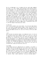 [경영전략] ZARA의 성공요인과 한국 진출 방안-15