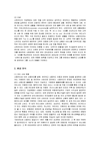 [마케팅] 신한카드의 마케팅 성공사례와 개선책-2