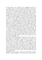 [마케팅] 신한카드의 마케팅 성공사례와 개선책-3
