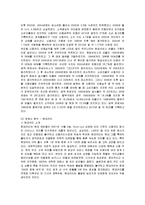 [마케팅] 신한카드의 마케팅 성공사례와 개선책-4