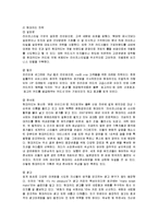 [마케팅] 신한카드의 마케팅 성공사례와 개선책-5