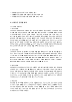 [마케팅] 신한카드의 마케팅 성공사례와 개선책-7