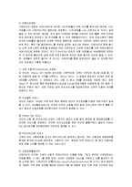 [마케팅] 신한카드의 마케팅 성공사례와 개선책-9