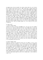 [마케팅] 신한카드의 마케팅 성공사례와 개선책-10