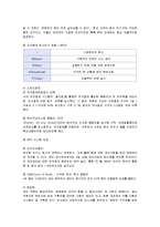[인사관리] 신한카드의 인적자원관리와 문제점 개선책-4
