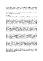 [인사관리] 신한카드의 인적자원관리와 문제점 개선책-6