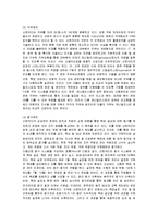 [인사관리] 신한카드의 인적자원관리와 문제점 개선책-7