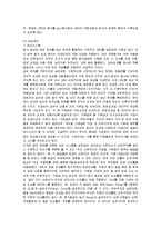 [인사관리] 신한카드의 인적자원관리와 문제점 개선책-8