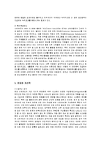 [인사관리] 신한카드의 인적자원관리와 문제점 개선책-9