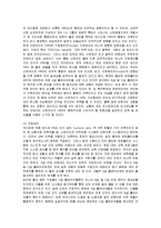 [인사관리] 신한카드의 인적자원관리와 문제점 개선책-10