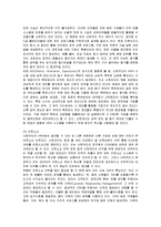 [인사관리] 신한카드의 인적자원관리와 문제점 개선책-11