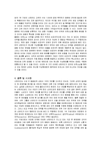 [인사관리] 신한카드의 인적자원관리와 문제점 개선책-12