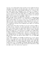 [인사관리] 신한카드의 인적자원관리와 문제점 개선책-13