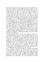 [가족복지] 각국의 다문화교육과 국내 다문화교육의 문제점 개선책-3
