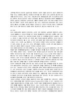 [가족복지] 각국의 다문화교육과 국내 다문화교육의 문제점 개선책-4