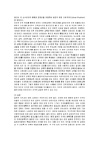 [가족복지] 각국의 다문화교육과 국내 다문화교육의 문제점 개선책-5