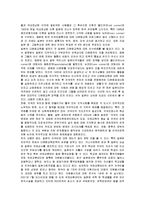 [가족복지] 각국의 다문화교육과 국내 다문화교육의 문제점 개선책-6