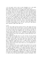 [가족복지] 각국의 다문화교육과 국내 다문화교육의 문제점 개선책-7