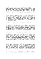 [가족복지] 각국의 다문화교육과 국내 다문화교육의 문제점 개선책-9
