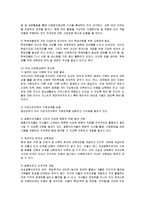 [가족복지] 각국의 다문화교육과 국내 다문화교육의 문제점 개선책-10