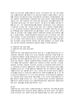 [가족복지] 다문화가족 지원 사업의 현황 및 쟁점과 방안-4