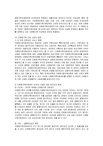 [가족복지] 다문화가족 지원 사업의 현황 및 쟁점과 방안-5