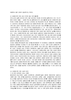 [가족복지] 다문화가족 지원 사업의 현황 및 쟁점과 방안-7