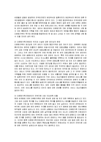 [가족복지] 다문화가족 지원 사업의 현황 및 쟁점과 방안-8