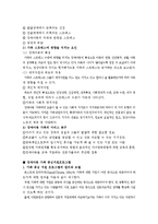 발달장애아동 가족을 위한 사회복지서비스 현황 조사하기-4