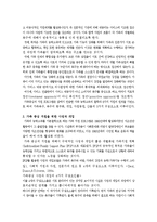 발달장애아동 가족을 위한 사회복지서비스 현황 조사하기-5