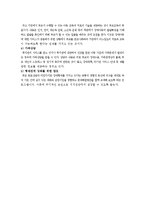 발달장애아동 가족을 위한 사회복지서비스 현황 조사하기-7
