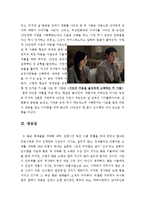[우수평가자료A+]건축학개론감상문[건축학개론영화감상문][건축학 개론영화감상][건축학개론][건축학개론감상평]-7