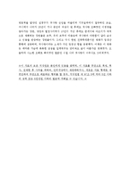 [우수평가자료A+]건축학개론감상문[건축학개론영화감상문][건축학 개론영화감상][건축학개론][건축학개론감상평]-8