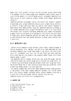 품행장애 개념,특징,증상,원인분석및 치료법-13