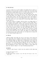 품행장애 개념,특징,증상,원인분석및 치료법-16