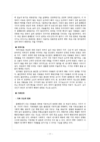 품행장애 개념,특징,증상,원인분석및 치료법-17