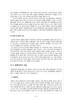 품행장애 개념,특징,증상,원인분석및 치료법-19