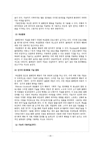 품행장애 개념,특징,증상,원인분석및 치료법-20