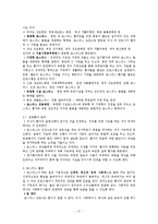 호스피스 개념,목적,활동,유형분석및 문제점과 느낀점(현직자 인터뷰자료포함)-5