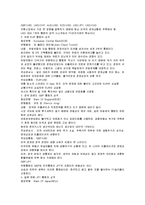 [화폐금융론] 영국 금융위기에 의한 파운드화의 세계와 한국에 대한 영향 분석 및 대책방안-3