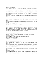 [화폐금융론] 영국 금융위기에 의한 파운드화의 세계와 한국에 대한 영향 분석 및 대책방안-4