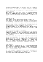 [화폐금융론] 영국 금융위기에 의한 파운드화의 세계와 한국에 대한 영향 분석 및 대책방안-7