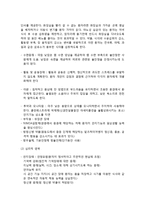 [노인 정신장애 간호] 알츠하이머 CASE STUDY - 정의, 증상, 진단, 치료방법, 예후, 실제환자 간호진단 / 관리 / 실습계획-7