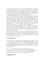 환경호르몬의 종류, 생활 속 대처방안, 환경호르몬에 대한 대책-5