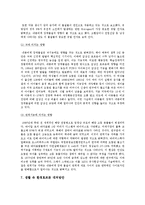 환경호르몬의 종류, 생활 속 대처방안, 환경호르몬에 대한 대책-8
